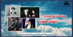 مسابقه قاب های ماندگار ازشهید جمهور 2