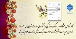 کارشناس مشاوره و سبک زندگی دانشکده ملی مهارت تهران ولی عصر(عج) ازسوی سرپرست دفتر مشاوره، سلامت و سبک زندگی وزارت علوم تقدیر شد
. 2