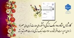 کارشناس مشاوره و سبک زندگی دانشکده ملی مهارت تهران ولی عصر(عج) ازسوی سرپرست دفتر مشاوره، سلامت و سبک زندگی وزارت علوم تقدیر شد
. 2