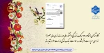 کارشناس مشاوره و سبک زندگی دانشکده ملی مهارت تهران ولی عصر(عج) ازسوی سرپرست دفتر مشاوره، سلامت و سبک زندگی وزارت علوم تقدیر شد
. 2