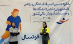 صعود مقتدرانه تیم فوتسال دانشکده ملی مهارت تهران به فینال مسابقات
 با حضور دو نماینده از دانشکده ولیعصر (عج) 2