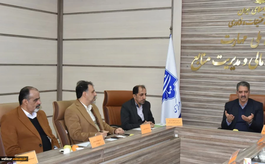 برگزاری اولین نشست شورای نظارت، ارزیابی و تضمین کیفیت دانشگاه ملی مهارت با حضور دکتر زمانی 11