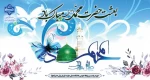 عید سعید مبعث، آغاز راه رستگارى و طلوع تابنده مهر هدایت و عدالت، مبارک باد. 2