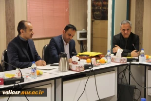 جلسه استانی آمایش رشته ها در دانشکده ولی عصر(عج) برگزار شد 4
