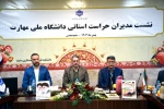 با حضور رئیس دانشگاه ملی مهارت صورت گرفت؛
برگزاری نشست تخصصی مدیران حراست استانی دانشگاه ملی مهارت در مشهد مقدس 2