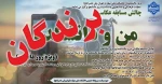 اعلام نتایج مسابقه عکاسی من و دانشکده(ویژه روز دانشجو) 2