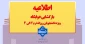 بازگشایی خوابگاه