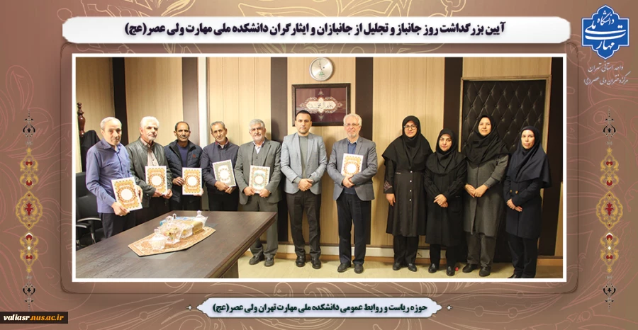 آیین بزرگداشت روز جانباز و تجلیل از جانبازان و ایثارگران دانشکده ملی مهارت ولی عصر(عج) 2