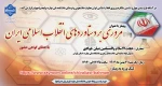 برگزاری وبینار 