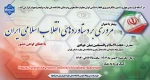 برگزاری وبینار 