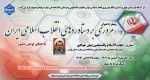 برگزاری وبینار 