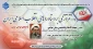 برگزاری وبینار 