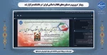وبینار 