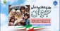 روز شمار هفته جوان