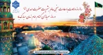سالروز ولادت با سعادت منجی عالم بشریت حضرت مهدی (عج) و روز سربازان گمنام امام زمان مبارک باد 2