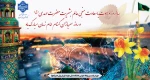 سالروز ولادت با سعادت منجی عالم بشریت حضرت مهدی (عج) و روز سربازان گمنام امام زمان مبارک باد 2
