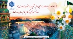 سالروز ولادت با سعادت منجی عالم بشریت حضرت مهدی (عج) و روز سربازان گمنام امام زمان مبارک باد 2