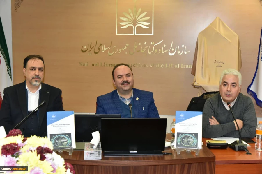 دانشگاه ملی مهارت منتشر کرد:
کتاب «همگرایی هوش مصنوعی و فناوری نانو؛ مفاهیم، کاربردها و تأثیر آن بر آینده مهارت‌های شغلی» 12