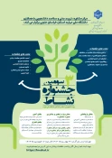 افتتاحیه سومین جشنواره نشاط 6