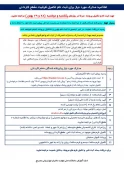 مدارک مورد نیاز برای ثبت نام تکمیل ظرفیت مقطع کارشناسی ناپیوسته 3