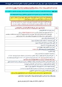 اطلاعیه مدارک مورد نیاز برای ثبت نام تکمیل ظرفیت مقطع کاردانی 3