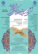 سی و دومین جشنواره فرهنگی و هنری قرآن و عترت  4