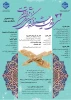 سی و دومین جشنواره فرهنگی و هنری قرآن و عترت  4