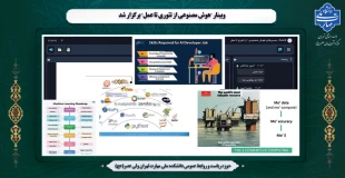 وبینار "هوش مصنوعی از تئوری تا عمل" برگزار شد 2