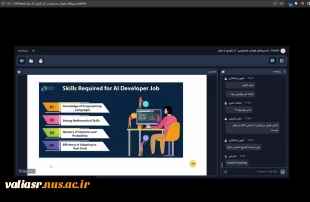 وبینار "هوش مصنوعی از تئوری تا عمل" برگزار شد 4