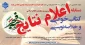 نتایج 