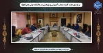 برگزاری جلسه کمیته منتخب آموزشی در دانشکده ولی عصر(عج) 2