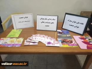 پویش "سبک زندگی سالم" برگزار شد 2