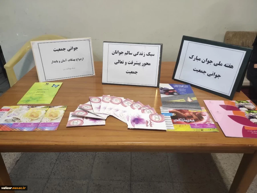 پویش "سبک زندگی سالم" برگزار شد 2