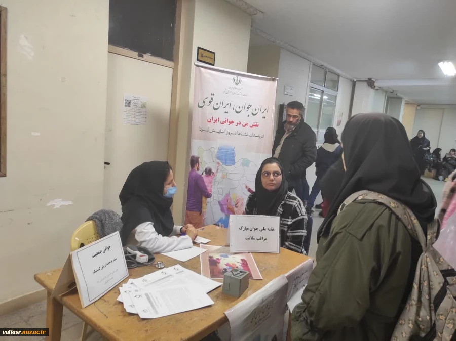 پویش "سبک زندگی سالم" برگزار شد 3