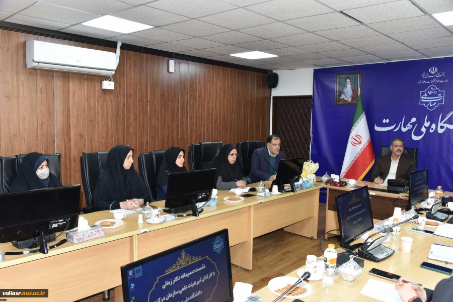 نشست صمیمانه ریاست دانشگاه ملی مهارت با جمعی از کارکنان غیر هیئت‌علمی سازمان مرکزی 4