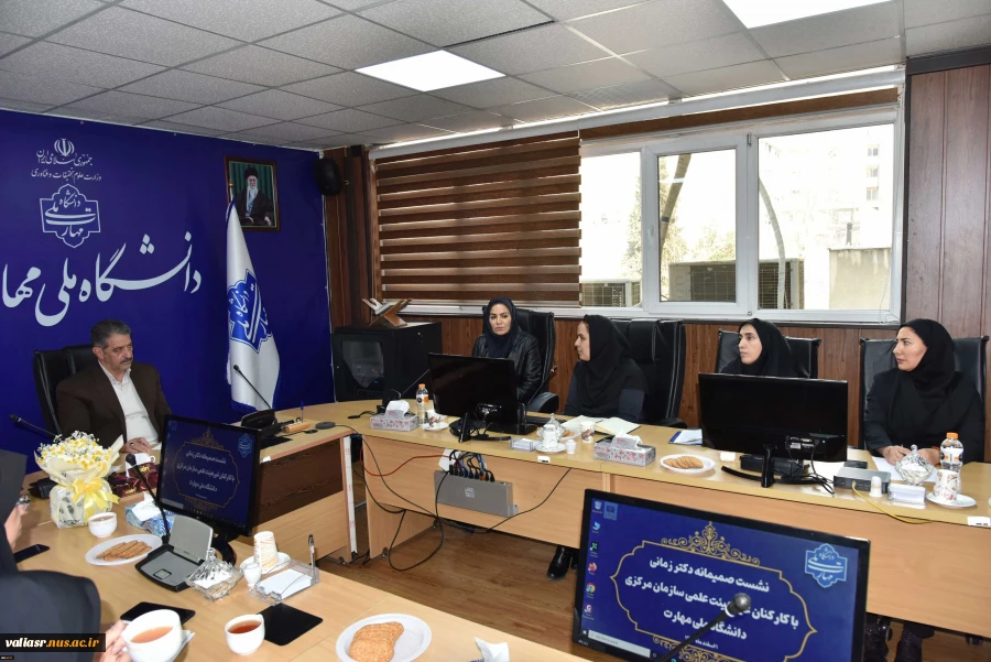 نشست صمیمانه ریاست دانشگاه ملی مهارت با جمعی از کارکنان غیر هیئت‌علمی سازمان مرکزی 9