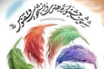 افتخارآفرینی دانشجوی دانشکده ولی عصر(عج)در ششمین جشنواره هنری ققنوس 3