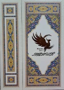 افتخارآفرینی دانشجوی دانشکده ولی عصر(عج)در ششمین جشنواره هنری ققنوس 4