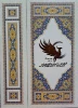 افتخارآفرینی دانشجوی دانشکده ولی عصر(عج)در ششمین جشنواره هنری ققنوس 4