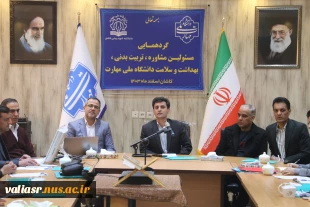 برگزاری گردهمایی مسئولین مشاور تربیت بدنی و بهداشت و سلامت دانشجویی دانشگاه ملی مهارت
معاون فرهنگی دانشجویی دانشگاه ملی مهارت:

تدوین برنامه‌ای مدون برای تربیت نسل جوان در دستور کار دانشگاه قرار دارد . 4