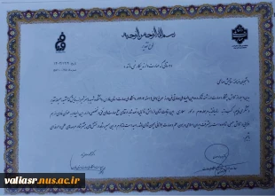 افتخار آفرینی دانشجوی رشته معماری در مسابقات المپیاد ملی مهارتی فن ورز 7