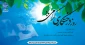روز درختکاری گرامی باد