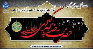 وفات نخستین بانوی لبیک گوی رسالت، الهه کرامت و آبروی نجابت، حضرت خدیجه کبری(س) تسلیت باد.