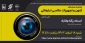 وبینار