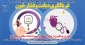 غربالگری دیابت و فشارخون