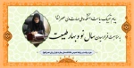 پیام تبریک ریاست دانشکده ملی مهارت ولی عصر(عج) به مناسبت فرا رسیدن سال نو و بهار طبیعت 2
