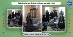 دیدار با خانواده شهید حسین باباپور، همزمان با روز بزرگداشت مقام شهدا 2