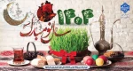 سال نومبارک 2
