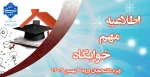 ثبت اطلاعات دانشجویی در سامانه صندوق رفاه 2
