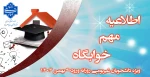 ثبت اطلاعات دانشجویی در سامانه صندوق رفاه 2